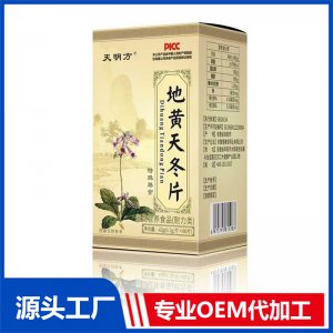 地黄天冬片 OEM/ODM贴牌代加工批发定制源头厂家