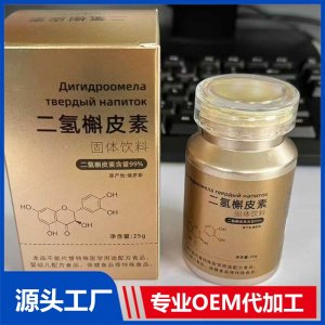 二氢槲皮素固体饮料 OEM/ODM贴牌代加工批发定制源头厂家