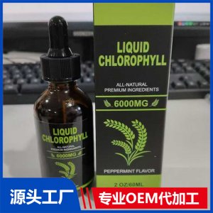 滴剂营养品 OEM/ODM贴牌代加工批发定制源头厂家