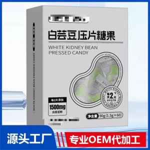 白芸豆压片糖果OEM/ODM贴牌代加工批发定制源头厂家