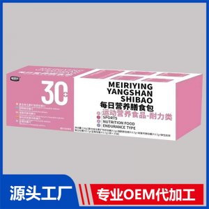 30+每日营养膳食包OEM/ODM贴牌代加工批发定制源头厂家
