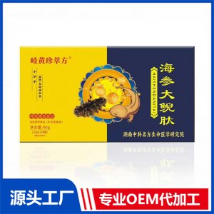 海参大鲵肽特殊膳食食品 OEM/ODM贴牌代加工批发定制源头厂家
