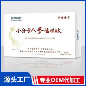 国药药材小分子人参活性肽OEM/ODM贴牌代加工批发定制源头厂家