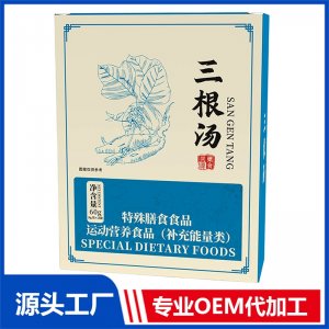 三根汤 现货招商 地区控销 可OEM/ODM贴牌代加工