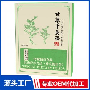 甘草干姜汤 现货招商 地区控销 可OEM/ODM贴牌代加工