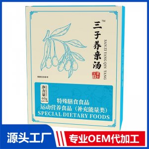 三子养亲汤 现货招商 地区控销 可OEM/ODM贴牌代加工