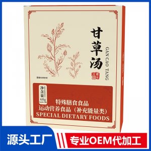 甘草汤 现货招商 地区控销 可OEM/ODM贴牌代加工