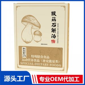 猴菇石斛汤 现货招商 地区控销 可OEM/ODM贴牌代加工