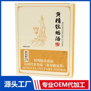 黄精牡蛎汤 现货招商 地区控销 可OEM/ODM贴牌代加工