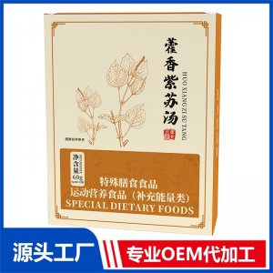 藿香紫苏汤 现货招商 地区控销 可OEM/ODM贴牌代加工