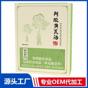 阿胶黄芪汤 现货招商 地区控销 可OEM/ODM贴牌代加工
