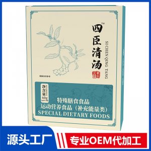 四臣清汤 现货招商 地区控销 可OEM/ODM贴牌代加工