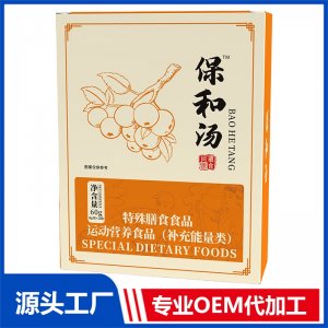 保和汤 现货招商 地区控销 可OEM/ODM贴牌代加工