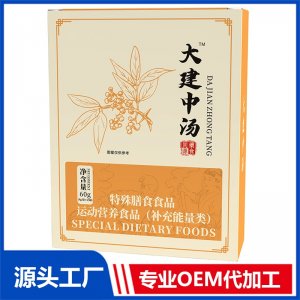 大建中汤 现货招商 地区控销 可OEM/ODM贴牌代加工