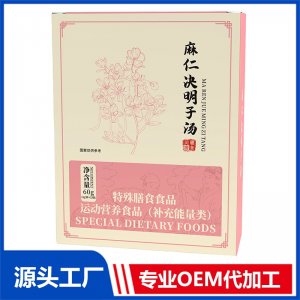 麻仁决明子汤 现货招商 地区控销 可OEM/ODM贴牌代加工