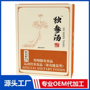 独参汤 现货招商 地区控销 可OEM/ODM贴牌代加工