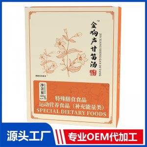 金响声甘迪汤 现货招商 地区控销 可OEM/ODM贴牌代加工