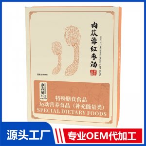 肉苁蓉红枣汤 现货招商 地区控销 可OEM/ODM贴牌代加工