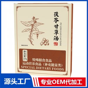 茯苓甘草汤 现货招商 地区控销 可OEM/ODM贴牌代加工