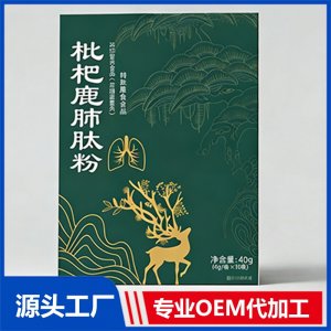 枇杷鹿肺肽粉 现货招商 地区控销 可OEM/ODM贴牌代加工