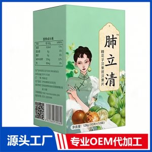 肺立清糖花子汉果片 现货招商 地区控销 可OEM/ODM贴牌代加工