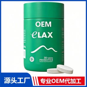 益生菌清清片 现货招商 地区控销 可OEM/ODM贴牌代加工