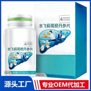 水飞蓟葛根丹参片 现货招商 地区控销 可OEM/ODM贴牌代加工