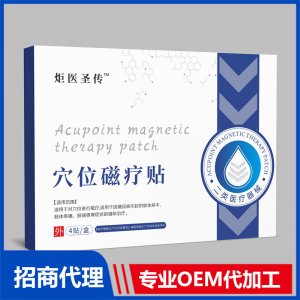穴位磁疗贴-炬医圣传OEM代加工 贴剂贴牌定制源头厂家