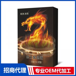 炬医圣传男士保健液OEM代加工 男士保健液贴牌定制源头厂家