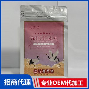 五红玉灵丸OEM代加工 丸剂贴牌代工源头工厂