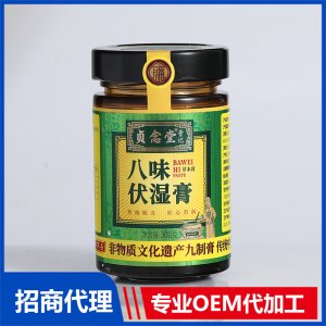 八味茯湿膏OEM代加工 膏滋贴牌定制源头工厂
