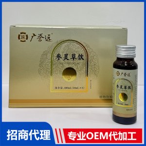 参灵草饮OEM代加工 口服饮品贴牌定制源头厂家