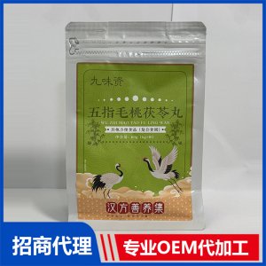 五指毛桃茯苓丸OEM代加工 丸剂贴牌代工源头工厂