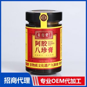 阿胶八珍膏OEM代加工 膏滋贴牌定制代加工
