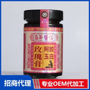 阿胶玉白玫瑰膏OEM代加工 膏滋贴牌定制源头工厂