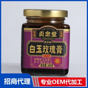 西洋参白玉玫瑰膏OEM代加工药食同源膏滋贴牌定制