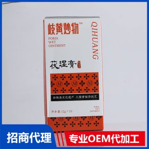 茯湿膏OEM代加工 膏滋贴牌定制代加工