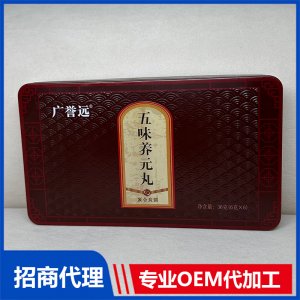 五味养元丸OEM代加工 丸剂贴牌代工源头工厂