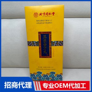 五益金方丸OEM代加工 丸剂贴牌代工源头工厂