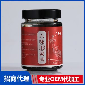 六味玉灵膏OEM代加工 膏滋贴牌定制代加工