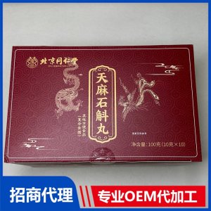 天麻石斛丸OEM代加工 丸剂贴牌代工源头工厂