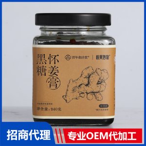 黑糖怀姜膏OEM代加工 膏滋贴牌定制源头工厂