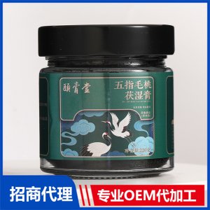 五指毛桃茯湿膏OEM代加工 膏方贴牌定制源头厂家