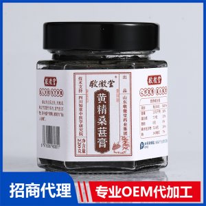 黄精桑葚膏OEM代加工 膏滋贴牌定制源头工厂