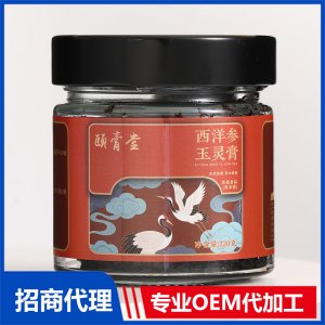 西洋参玉灵膏OEM代加工 膏方贴牌定制源头厂家