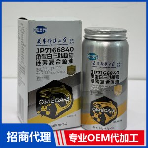 角蛋白三肽植物硅素复合鱼油OEM代加工 胶囊贴牌代工源头厂家