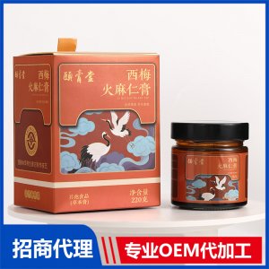 西梅火麻仁膏OEM代加工 膏方贴牌定制源头厂家