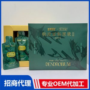 铁皮石斛原浆饮品OEM代加工 口服饮品贴牌定制源头厂家