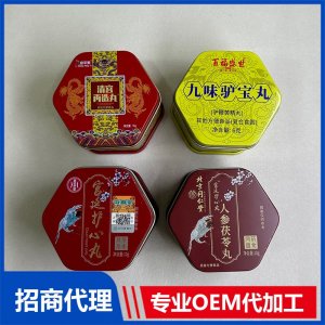 护心丸OEM代加工 丸剂贴牌代工源头工厂