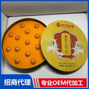 参芪玉竹丸OEM代加工 丸剂贴牌代工源头工厂